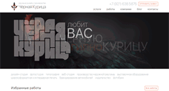 Desktop Screenshot of black4.ru